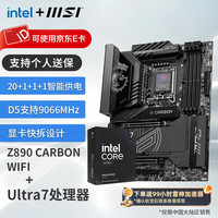 移动端、京东百亿补贴：微星 Z890 搭 英特尔 酷睿 Ultra 7 265K盒装 CPU主板套装 Z890 CARBON WIFI Ultra 7 265K盒装