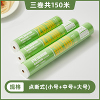 保鲜膜食品级家用点断式免刀撕pe大卷号厨房食物微波炉耐高温薄膜