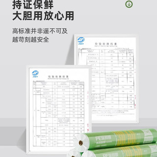 保鲜膜食品级家用点断式免刀撕pe大卷号厨房食物微波炉耐高温薄膜