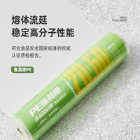 保鲜膜食品级家用点断式免刀撕pe大卷号厨房食物微波炉耐高温薄膜