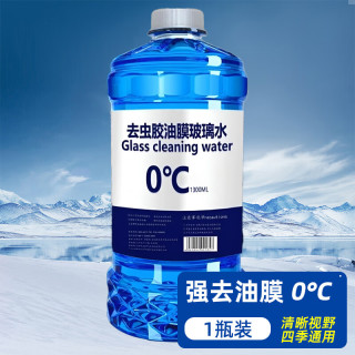 朗力 玻璃水汽车冬季防冻零下40 25度车用去油膜大桶雨刮水液四季通用 强力去污