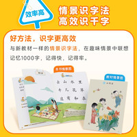 【学而思】摩比识字多多识字启蒙 3-8岁儿童高效识字卡片摩比爱识字宝宝幼儿启蒙识字书识字真有趣幼儿园认字识字绘本教材书