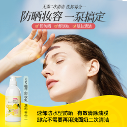 珂爱诗 柚子卸妆啫喱50ml旅行装