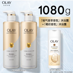 OLAY 玉兰油 烟酰胺沐浴露500g*2 滋润沐浴露80g