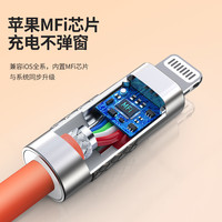 Gopala适用MFI认证苹果充电线iphone14pro硅胶快充数据线pd30w12手机11max13ipad车载typec转lightning2米