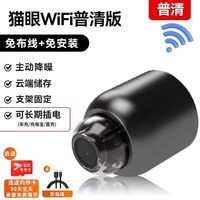 黑炭郎 猫眼摄像头家用手机远程无线wifi免插电室内高清智能录像监控器