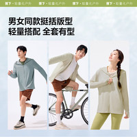 蕉下(beneunder)防晒服夏季男女同款冰丝凉感防紫外线外套户外骑行防晒衣AL669