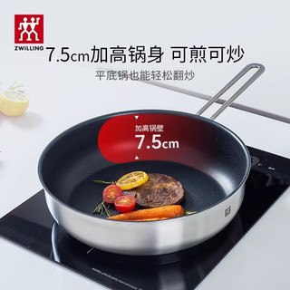 双立人Nova Plus不粘锅家用平底锅煎锅不锈钢煎蛋锅厨房炒菜24cm