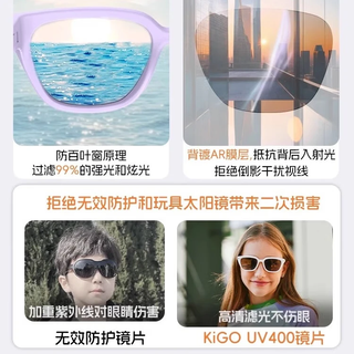 Kigo【沈月同款】KiGO 2025款窄框偏光防紫外线墨镜男女士防晒太阳镜 摩卡棕6-12岁