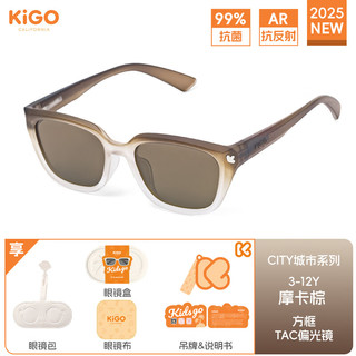 Kigo【沈月同款】KiGO 2025款窄框偏光防紫外线墨镜男女士防晒太阳镜 摩卡棕6-12岁