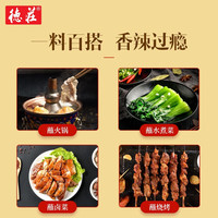 德庄 52°高辣香辣蘸料 2g*20袋