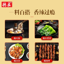 德庄 52°高辣香辣蘸料 2g*20袋