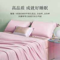 罗莱生活 LUOLAI 家纺100%桑蚕丝夏被天丝棉全棉蚕丝夏凉被空调被 【莱赛尔棉】嘉伯俪尔- cm 夏被(24°C以上)
