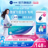 Alcon 爱尔康 历史新低！Alcon 爱尔康 轻澈系列 透明隐形眼镜