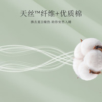 罗莱生活 LUOLAI 家纺100%桑蚕丝夏被天丝棉全棉蚕丝夏凉被空调被 【莱赛尔棉】嘉伯俪尔-绿色 200*230cm 夏被(24°C以上)