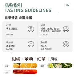 甪家嘴 &红楼拾味联名 埃塞瑰夏G1花果香精品手冲咖啡豆日晒浅烘200g