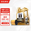 京东养车 金美孚1号 汽机油 全合成油 0W-40 SP级 5L 含机滤包安装