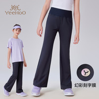 YeeHoO英氏女童裤子儿童长裤夏季防晒速干运动风喇叭裤夏装百搭中大童装 活力清新夏日-深蓝 170