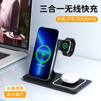 OPPO合一无线充电器适用iPhone15苹果14AirPodsiWatch夜灯手机支架 黑色三合一无线充支架