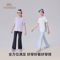 YeeHoO英氏女童裤子儿童长裤夏季防晒速干运动风喇叭裤夏装百搭中大童装 活力清新夏日-深蓝 165