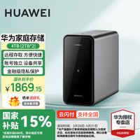华为 HUAWEI AS6020 双盘位 家庭存储 NAS 4TB