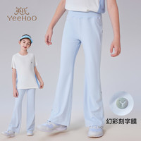 YeeHoO英氏女童裤子儿童长裤夏季防晒速干运动风喇叭裤夏装百搭中大童装 活力清新夏日-天空蓝 170