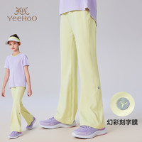 YeeHoO英氏女童裤子儿童长裤夏季防晒速干运动风喇叭裤夏装百搭中大童装 活力清新夏日-宝石绿 150