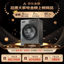 海尔 Haier EG100MATE35S 滚筒洗衣机 10kg