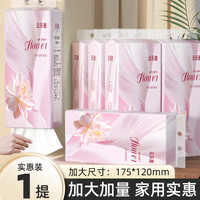 沐丝 2400张抽纸悬挂式家用擦手纸抽面巾纸加厚卫生纸餐巾纸整箱装厕纸