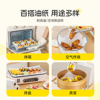 油纸烘焙家用烤箱烘烤硅油纸烘培烧烤盘食物烤肉锡纸吸油纸垫