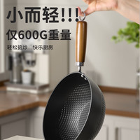 厨荐小铁锅炒锅家用不易粘锅无涂层炒菜锅平底氮化防锈铁锅燃磁通用 【一人食】带盖 20cm