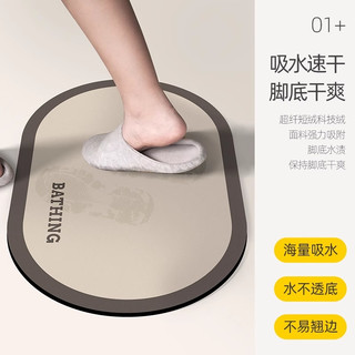 卫生间地垫浴室防滑吸水厕所强门口洗手间硅藻泥速干脚垫地毯卫浴 晚安大山