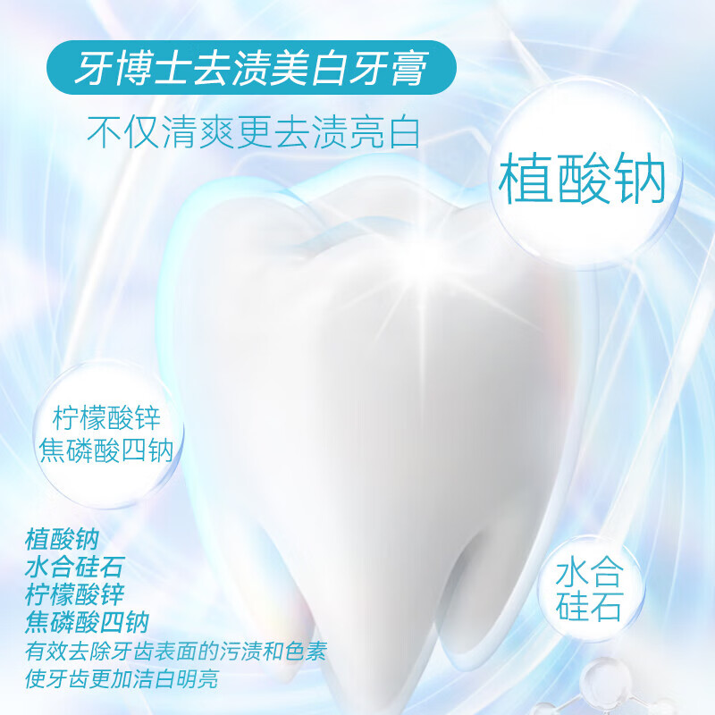  牙博士 亮白减轻牙渍 牙膏套装  【优选10件套】去渍洁白套共660g