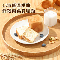 【三只松鼠纯奶牛乳方方1000g】吐司面包早餐代餐营养0蔗糖整箱