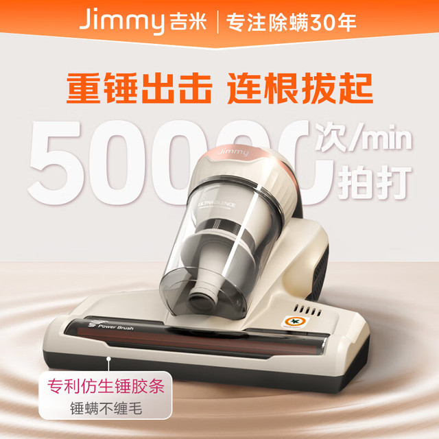 莱克吉米 JIMMY 除螨仪BM4除螨除尘杀菌一体机智能数显B401B家用床宝强劲吸毛床上吸尘器吸尘神器