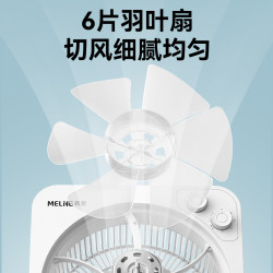 美菱 电风扇台式家用转页扇静音台扇鸿运扇床上小风扇宿舍电扇