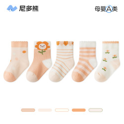 niduo bear 尼多熊 清仓儿童袜子夏款棉袜薄款宝宝袜子网眼袜短筒船袜松口婴儿