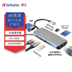 Verbatim 威宝 8和1扩展坞USB3.0拓展坞分线器笔记本电脑通用多功能转接头 八合一