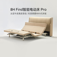 8H 智能升降 电动床架+床垫 1.5m套装(智能床+20CM弹簧床垫) 米色 不带床头 1.5*2.0m
