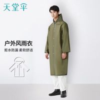 天堂伞 Paradise雨衣单人加长雨披男户外遮雨衣纯色雨衣全身连体便携雨衣防水雨衣 加长防水雨衣(浅紫色)