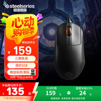 赛睿 Prime 游戏鼠标 黑色18000DPI
