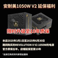Enermax Revolution II 1050 V2额定1050W金牌认证ATX3.1全日系电容