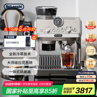 德龙 EC9255.M 半自动咖啡机 银色