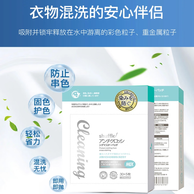 衣飞扬 日本小林 进口纳米防串染色片（30+5）片*6盒