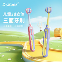 仕卫特 SWEETRIP 韩白樂儿童软毛牙刷三面3-6一12岁以上u型3d全面包裹小 4支/可备注颜色-2卡