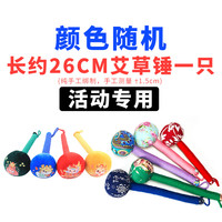 医尚艾 节节高升艾草锤养生按摩锤送妈妈生日礼物2025年端午节新款伴手礼