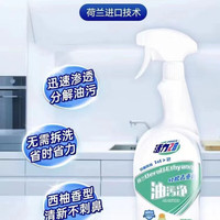 活力28 Power28 28 2828油污净厨房重油污清洁剂强力去污清洗剂多功能油烟净家政用 强力油污净2瓶+1喷头