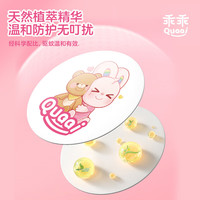 彩虹驱蚊贴户外驱蚊植物精油防蚊贴旅游踏青温和驱蚊贴 植物精油驱蚊贴3盒（共36贴）