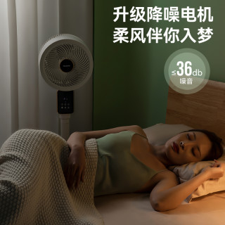 美菱 空气循环扇 遥控式 巧克力色 落地电风扇
