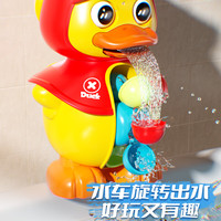 皇恩小黄鸭宝宝洗澡戏水玩具水车花洒转转乐浴缸浴室婴幼儿童1-3